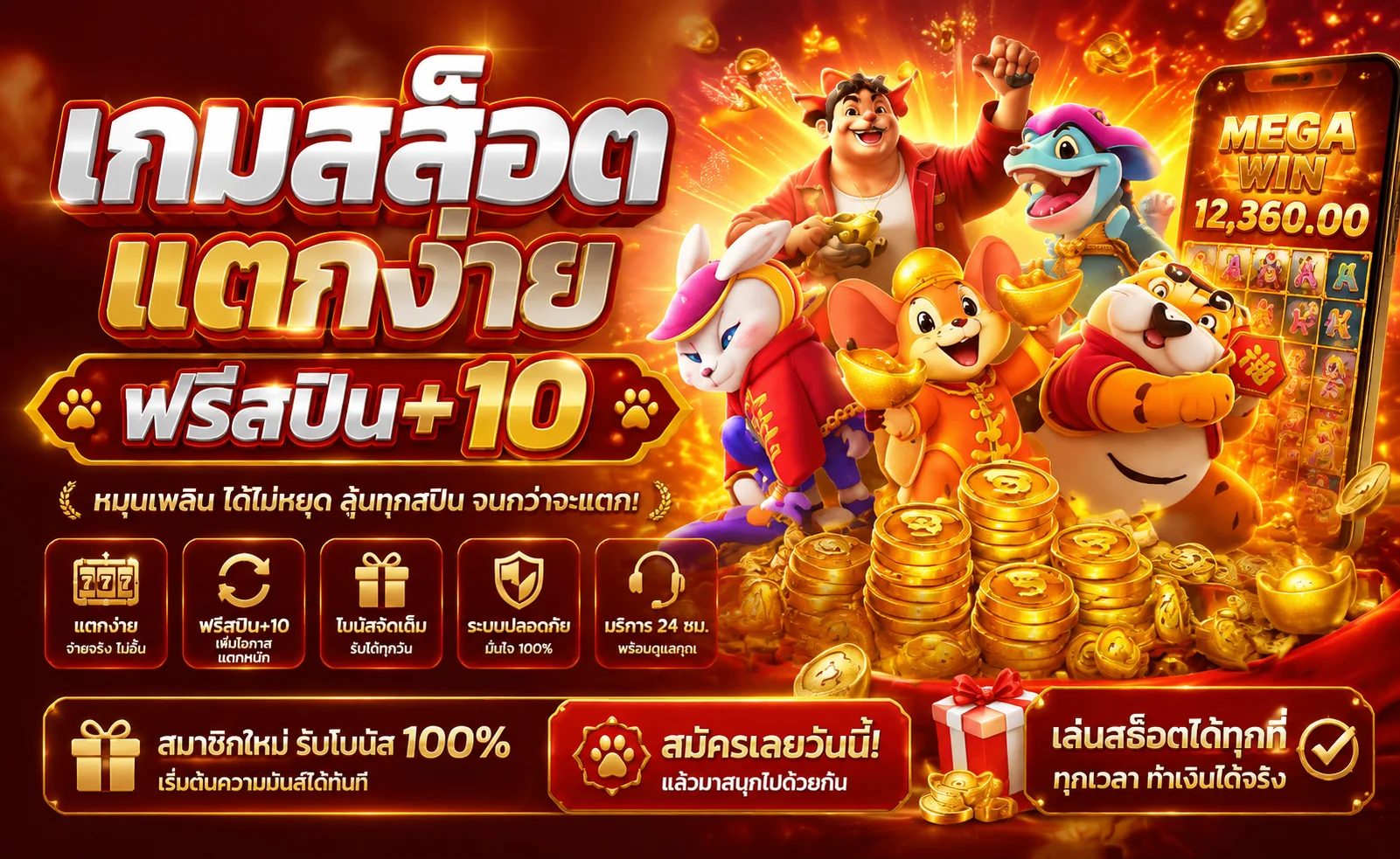 WIN579 ทางเข้าเว็บตรง สมัครเข้าสู่ระบบ | Winwin579