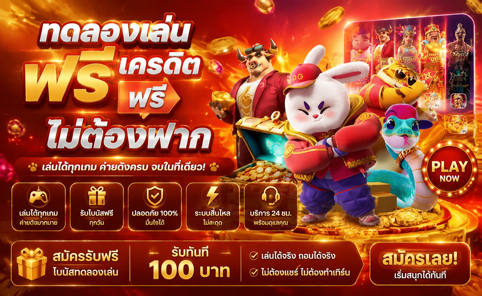 WIN579 ทดลองเล่นสล็อตฟรี PG SLOT ไม่ต้องสมัครสมาชิก